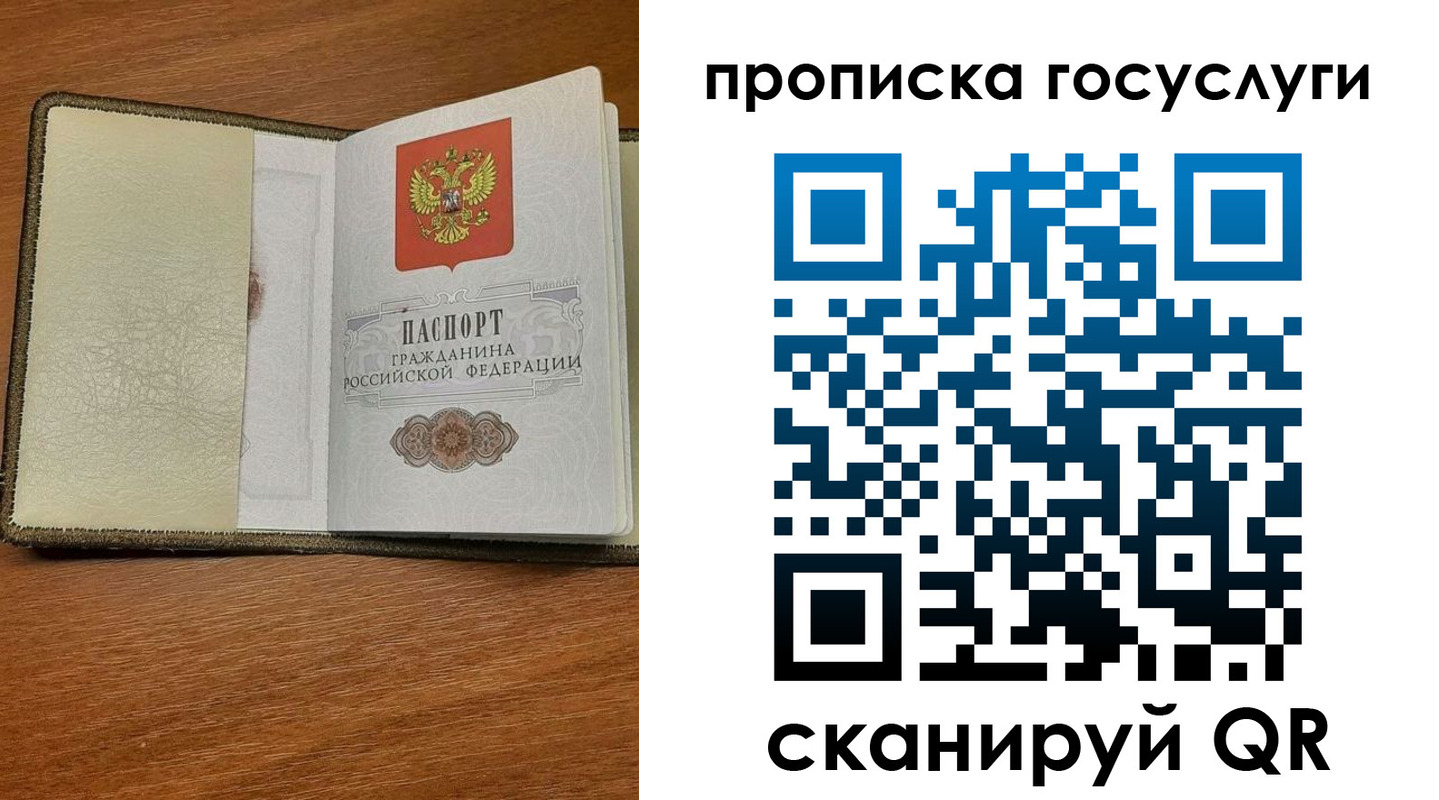 временная регистрация 2025 в Заводоуковске