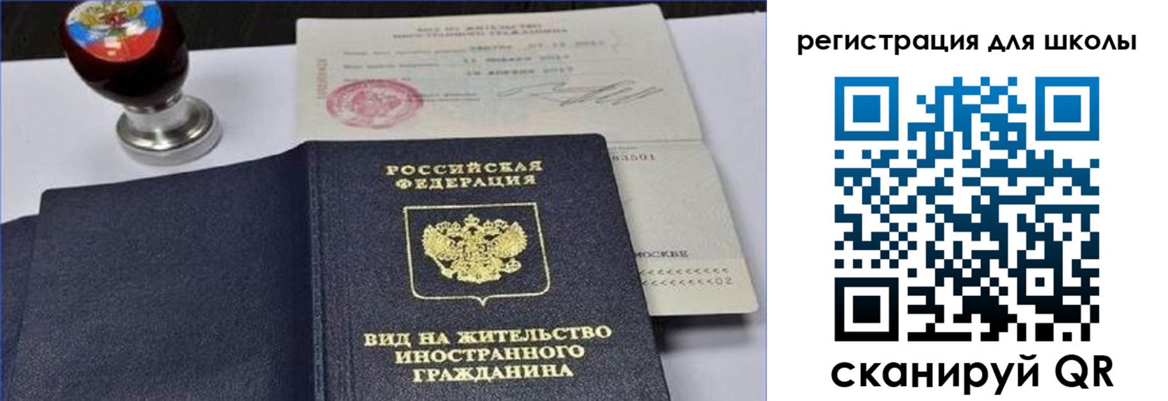прописка паспорт в Заводоуковске