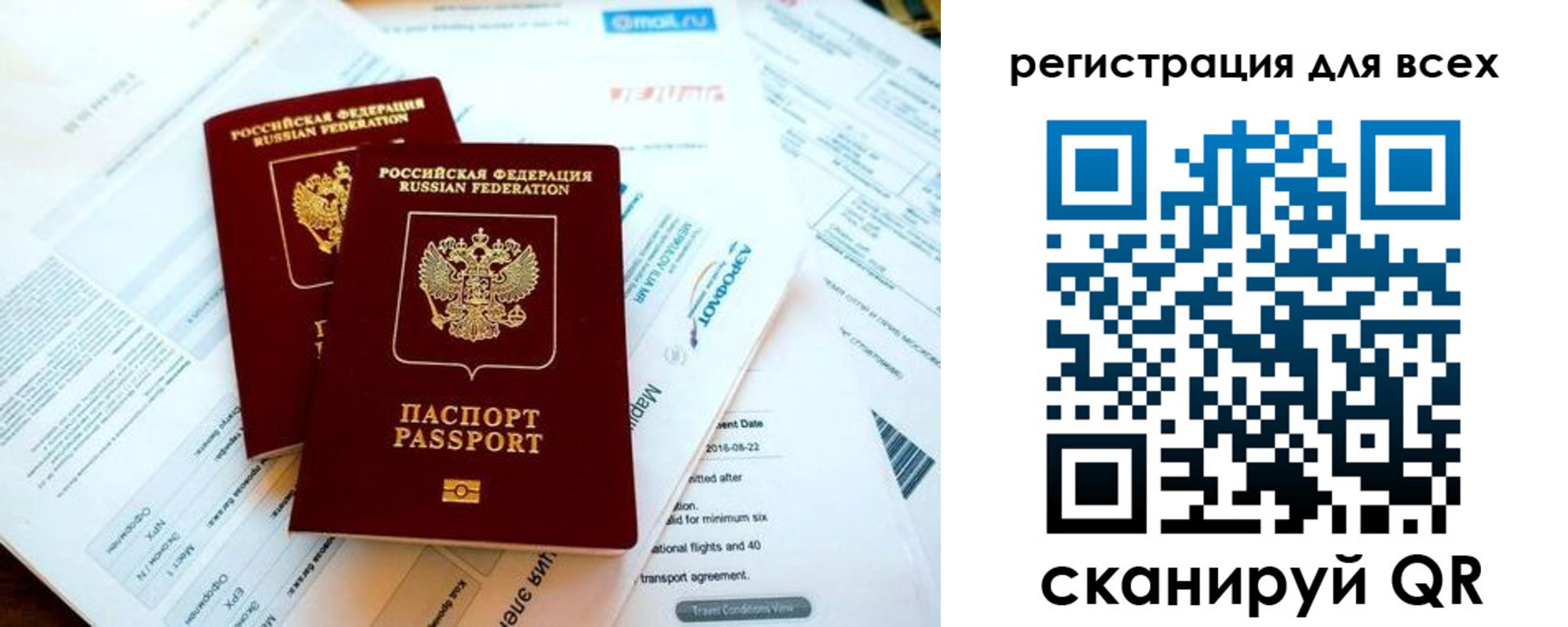 временная регистрация в Заводоуковске