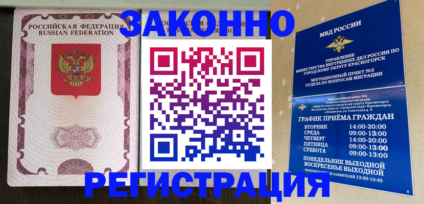 прописка для кредита в Заводоуковске