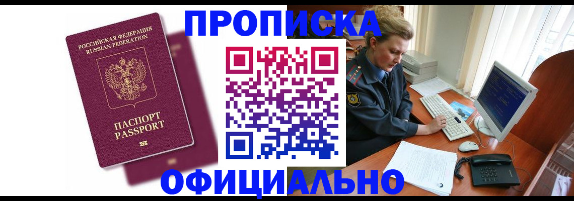 временная регистрация поиск в Заводоуковске