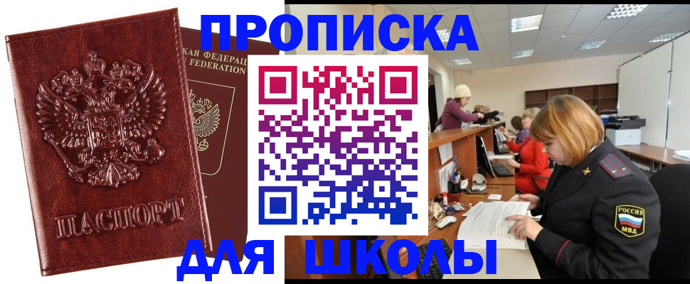 прописка для военкомата в Заводоуковске