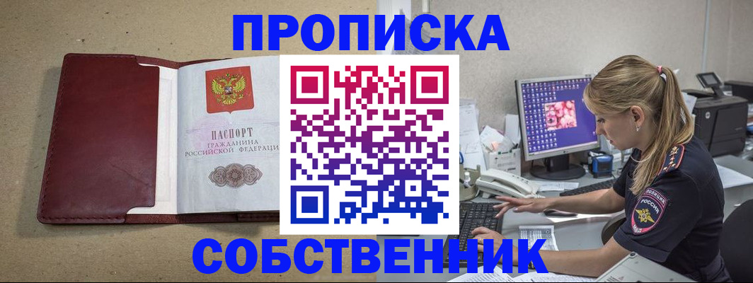 временная регистрация гарантия в Заводоуковске