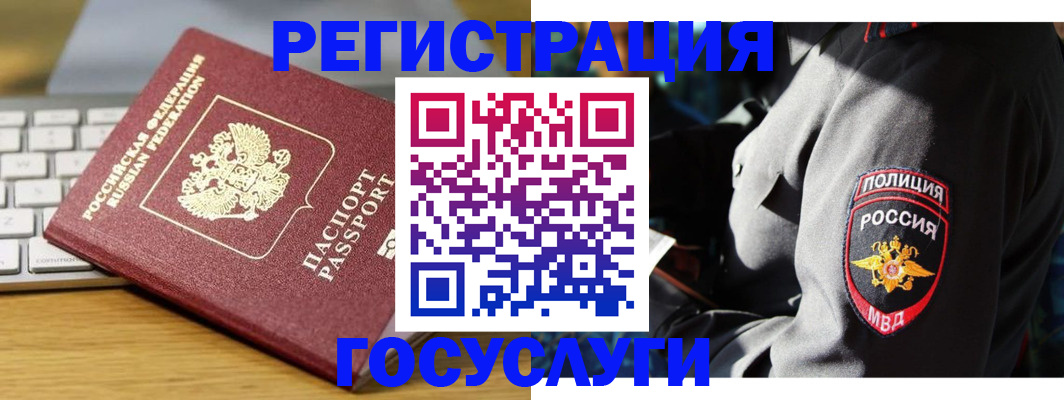 прописка гарантия в Заводоуковске