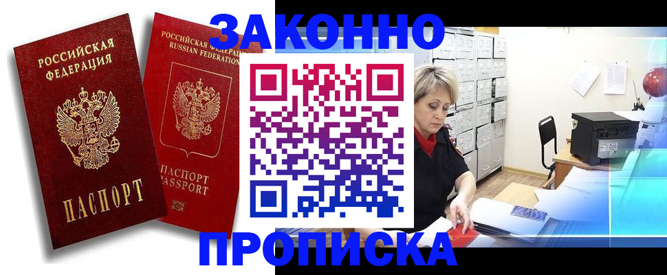 регистрация в Заводоуковске