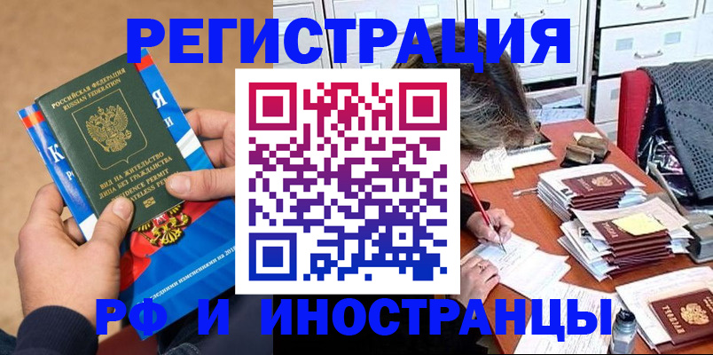 прописка в Заводоуковске