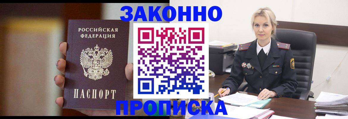 регистрация в Заводоуковске