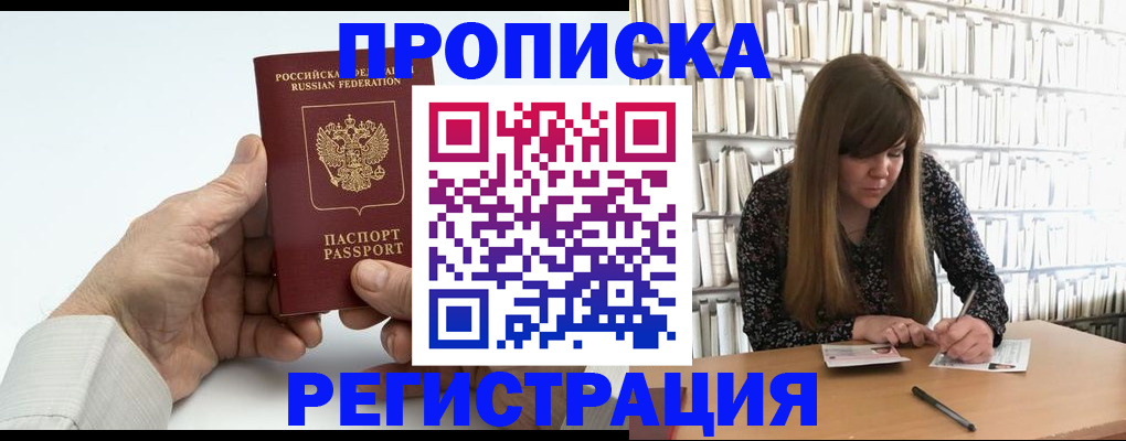 прописка в квартире в Заводоуковске
