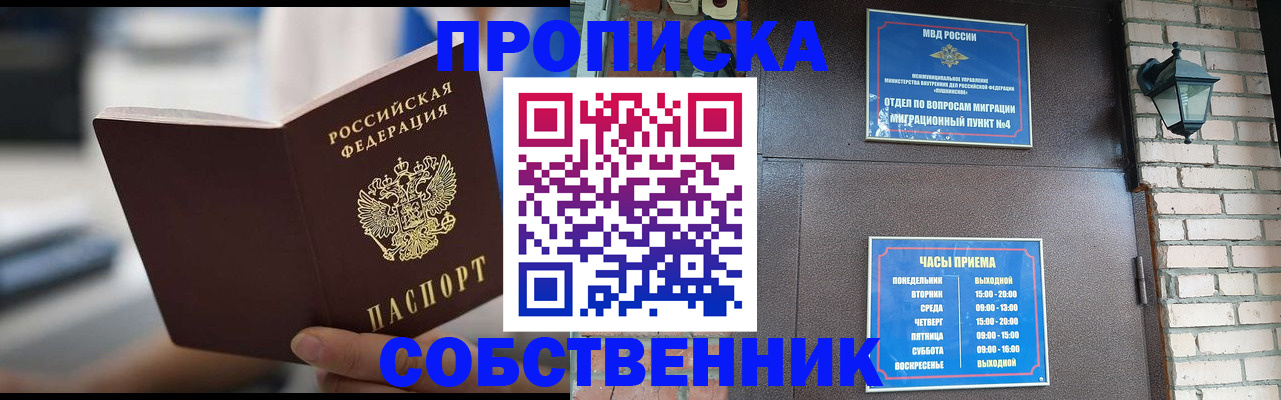 временная регистрация для школы в Заводоуковске