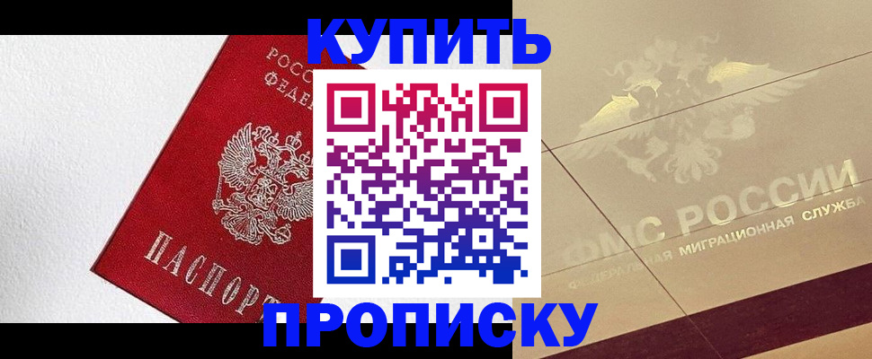 временная регистрация гарантия в Заводоуковске