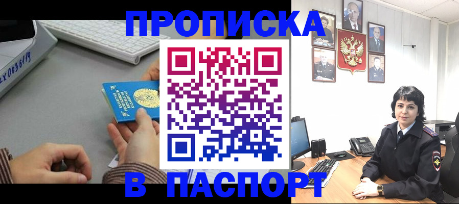 прописка в Заводоуковске