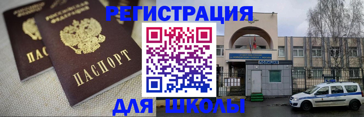 временная регистрация для всех в Заводоуковске